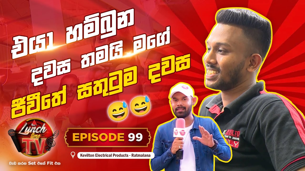 Sirasa Lunch Time TV (සිරස ලන්ච් ටයිම් ටීවී) | Episode 99 | 8th July 2025 | Sirasa TV