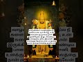 ஓட்டம் உன்னுடையது, துணை என்னுடையது #tamil #murugan #shortsfeed #muruganvakku #motivation