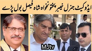 Advocate General Khyber Pukhtoonkhawa Shah Faisal loses legal battle for live telecast,talks to MJtv