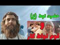 قوم لوط قوم حضرت لوط ع اولین قومی که با یکدیگر لواط میکردند 