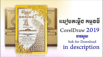 how to install coreldraw 2019