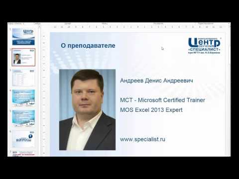 Формат ячеек в