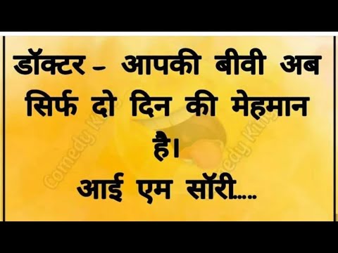 boy-friend-&-girl-friend-jokes-||-very-funny-jokes-||-new-hindi-jokes-||-teacher-jokes-||-hindi-joke