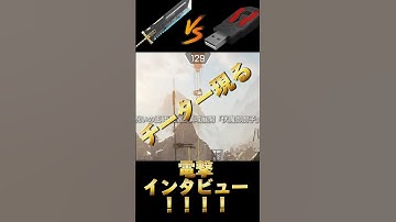 【世界初】最恐デバイスチートと最強武器バスターソードが対決wwwチーターの裏側を聞いたら驚きの事実が発覚！！【APEX エーペックス FFコラボ】