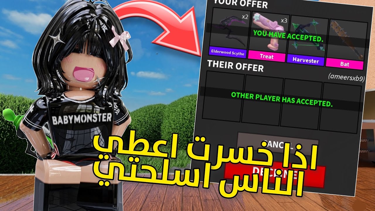 اذا خسرت اعطي الناس اسلحتي 🔫!! |•| صار العكس 😘💔! |•| اخواني عطوني اسلحه 😇🎀!