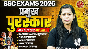 SSC Exams Static GK 2026 | Awards and Honours 2025 | Important Awards | AI से बने सवाल | Krati Mam