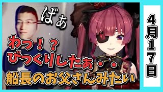 【4/17】ホロライブの昨日の見所まとめてみました【ときのそら・大空スバル・白上フブキ・兎田ぺこら・角巻わため・猫又おかゆ・白銀ノエル・宝鐘マリン・戌神ころね・紫咲シオン・さくらみこ・天音かなた