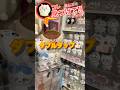 【クイズ1問:ちいかわはどこ？】先週一週間めっちゃ早く感じてもう月曜日【次回動画で答え発表してます】#ちいかわ #chiikawa #먼작귀 #치이카와 #吉伊卡哇