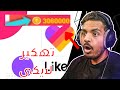 تهكير جواهر لايكي تطبيق لايكي مهكر تهكير لايكي تهكير لايكي 2023 تهكير لايكي 2023 تهكير جواهر لايكي تهكير جواهر لايكي تطبيق لايكي مهكر تهكير لايكي تهكير لايكي 2023 تهكير لايكي 2023 تهكير جواهر لايكي