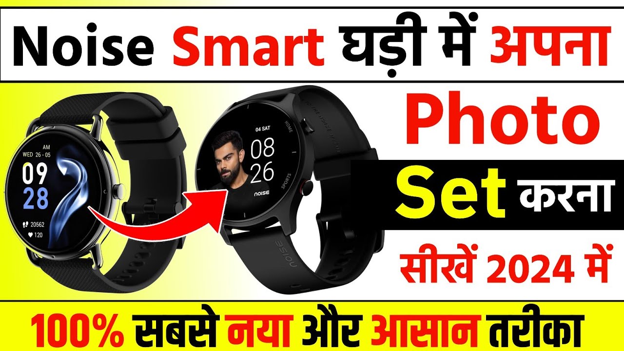 noise smart watch me time kaise set karen how to set time & date