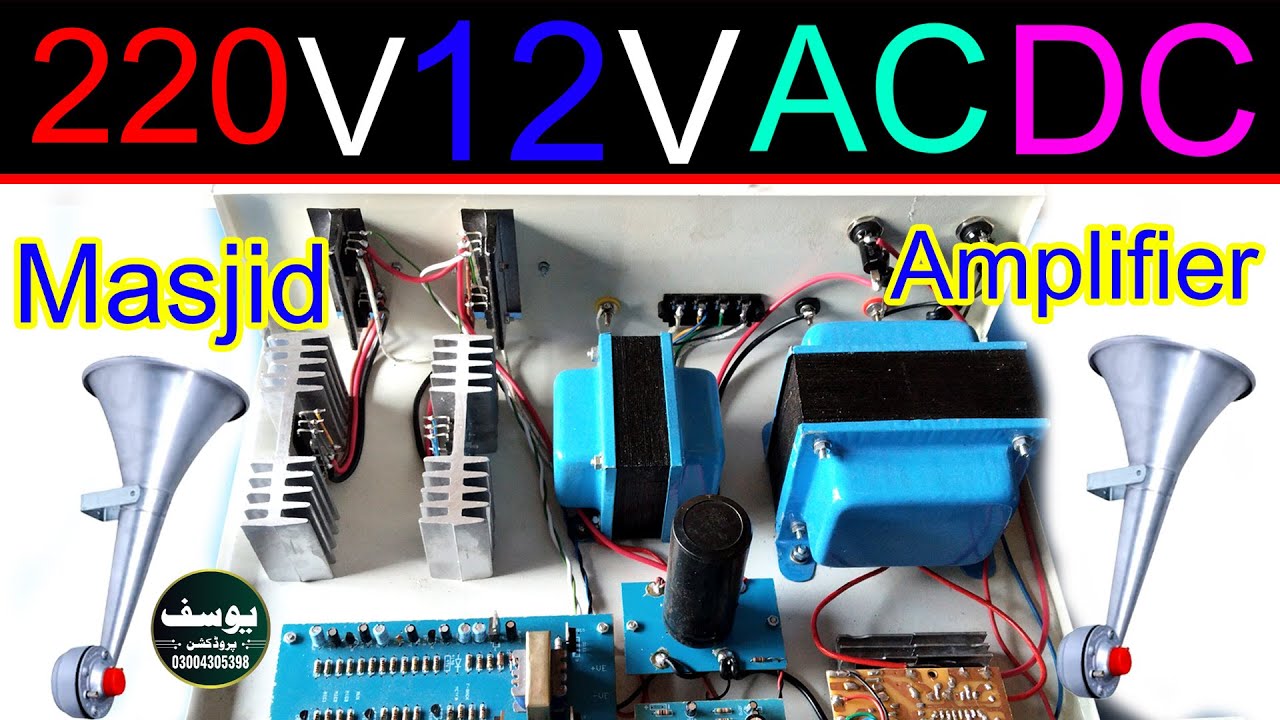 Want BETTER Sound for Your Masjid? Watch This AC DC Amplifier 4 Review ...