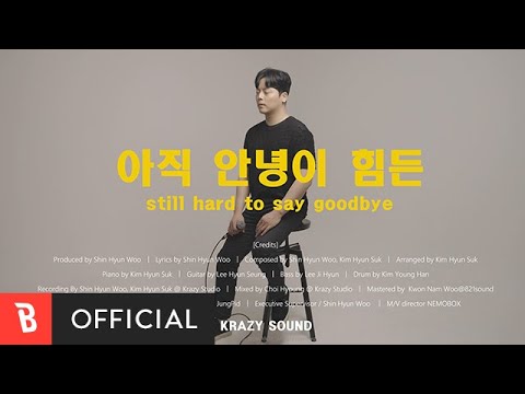 [M/V] jungpid(정피트) - still hard to say goodbye(아직 안녕이 힘든)