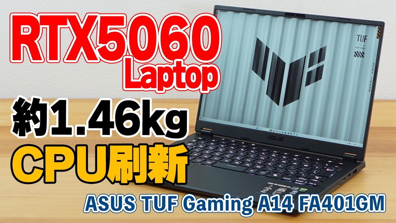 An RTX 5060-equipped laptop that