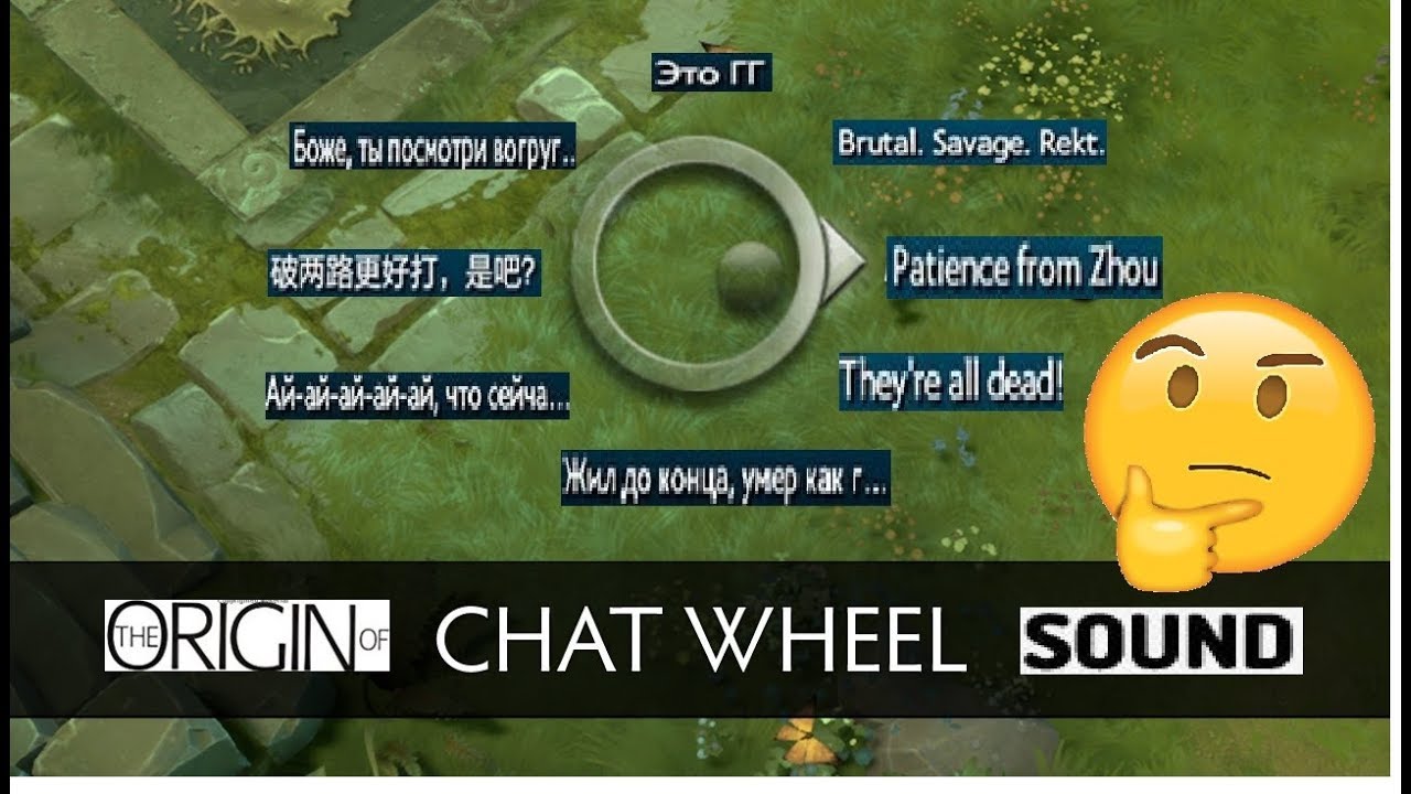 Dota chat 2 wheel Dota 2