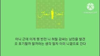노래:She (Feat. Mr. Bang & 시나에)                   [자미 소울 (Jami Soul)]