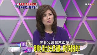 麗文正經話_20140926_311-4(TVBS DMDD)