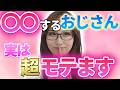 【知らないと大損】女性が会ってからどんどん気になってしまう男性になるための秘訣【作業用】【まとめ】