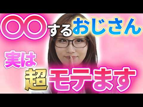 【知らないと大損】女性が会ってからどんどん気になってしまう男性になるための秘訣【作業用】【まとめ】