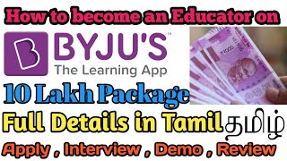How to become an Educator on Byju's | All Details Explained in Tamil | Salary, Interview , Demo !!! screenshot 2