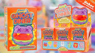 Unboxing ShinWoo Ghost Bear Diner Series Plush Blind Box#kikagoods #figure #toys #blindbox #plush