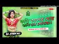 Koli Kaler Ghore Koli Har Manacha || Bengali Hit Dj Song ( BOOM BASS MIXZ ) DJ JITEN MJ MAHULBERA Mp3 Song