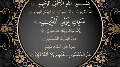 سورة الفاتحة بصوت إمام الحرمين الشريفين الشيخ عبد الرحمن السديس ، الحمد لله رب العالمين