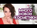 ПОКУПКИ КОСМЕТИКИ в августе 2023 - Sephora, Yesstyle | Figurista