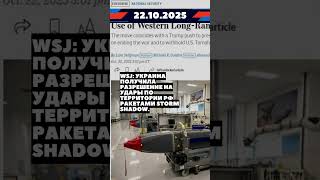 🔥 Новости дня — 22 октября: главное за минуту!