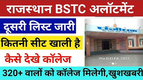 Bstc second round 2021/Bstc second list 2021/Bstc cut off/bstc college reporting/bstc second list