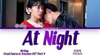 기리보이 (GIRIBOY) - At Night 간밤에 (일타 스캔들 OST) Crash Course in Romance OST 4 Lyrics/가사 [Han|Rom|Eng]