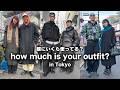 東京の若者は服にいくらお金を使ってる?高校生・インフルエンサー・モデルさんにファッションインタビュー【ストリートスナップ / ファッションスナップ】