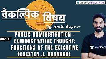 Public Administration | Functions of the Executive(Chester .I. Barnard) | Part 1 | UPSC CSE/IAS 2021