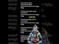 Rudram pashupati lyrics#lyricsloka#harharmahadev#kannadalyrics#shivadevotional#lyricsvideo#mahadev