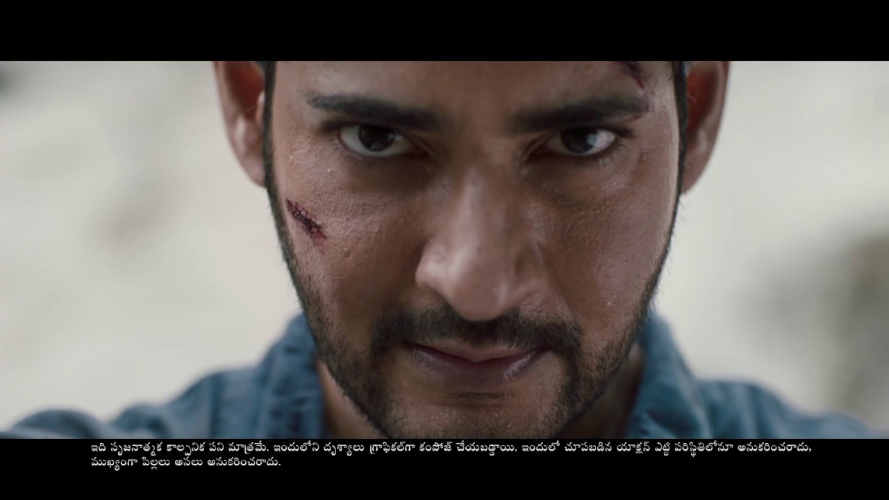 The Chase For Thunder Begins | Mahesh Babu