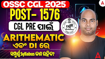 OSSC CGL 2025-26 | Complete Details about Math Syllabus | Adda247 Odia