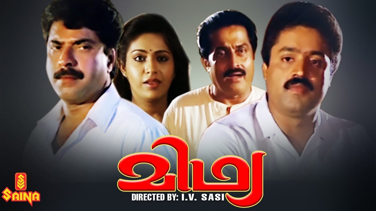 Midhya  Mammootty Suresh Gopi Rupini M G Soman   Full Movie