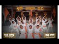 Rss prarthana  namaste sadavtsale rss song dance choreography   gudhi padva