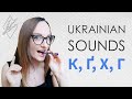 Ukrainian sounds К, Ґ, Х, Г