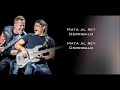 Metallica - Ronnie rising (letra en castellano)