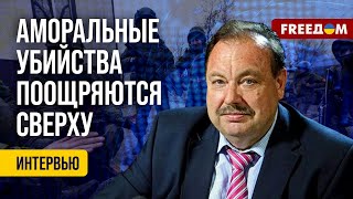 Геннадий Гудков: Путин и РПЦ стоят на стороне убийц и насильников (2023) Новости Украины