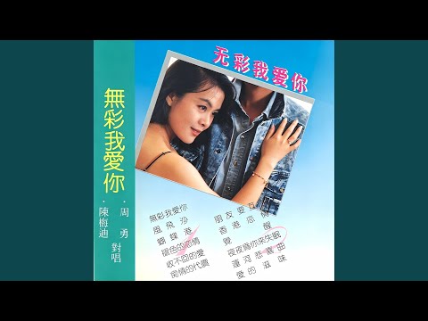 夜夜为你来失眠