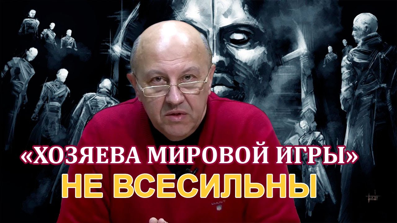 ⁣Андрей Фурсов: Что пытаются скрыть элиты - необратимые последствия для западного мира