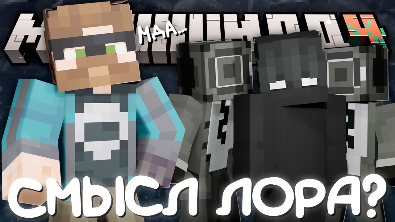 НЕТ СМЫСЛА В ЛОРЕ?! | АЛЬЦЕСТ ПРО ЛОР И СЦЕНАРИСТОВ  | Нарезка МайнШилд 4