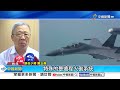 中共圍台軍演&quot;外島恐被佔領&quot;?!國防部&quot;三軍戒備&quot;捍疆土│中視新聞 20240523