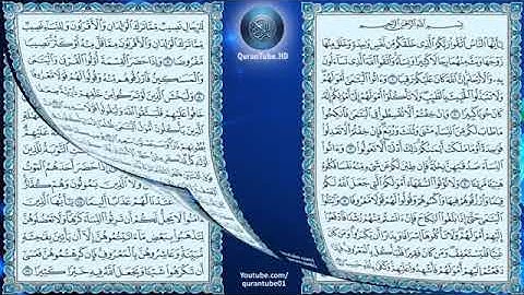 "سورة النساء برواية ورش - محمود خليل الحصري Surat An-Nisa' By Mahmoud Hussary