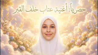 خلف القبر