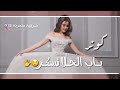 اغنيه على اسم كوثر