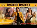 Ramuloo Ramulaa Hindi Full Video Allu Arjun Pooja Hegde Ala Vaikunthapurramuloo Trivikram Ramuloo Ramulaa Hindi Full Video Allu Arjun Pooja Hegde Ala Vaikunthapurramuloo Trivikram
