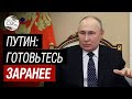 Путин Кремль Россия : Заседание по ситуации с паводками