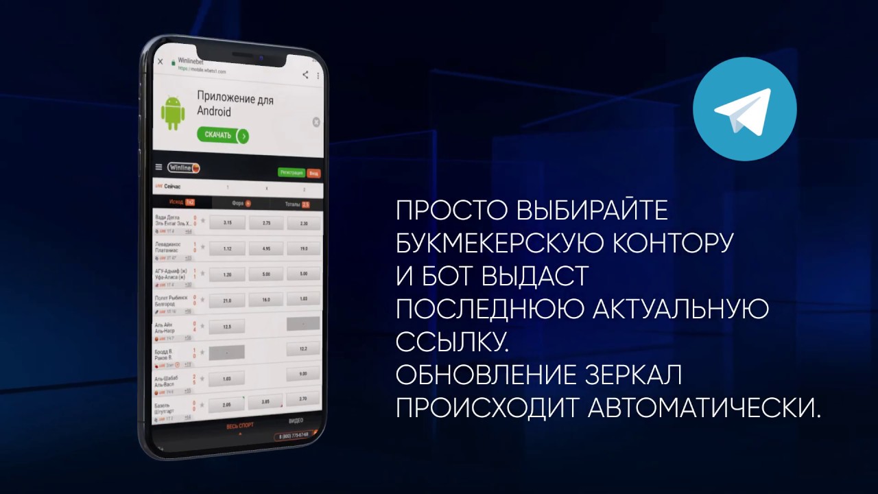 Бот букмекерская контора Бот букмекерская контора